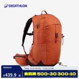 迪卡侬MH500新款户外旅行徒步背包登山包背负系统轻量化25L-5419788