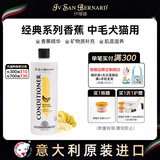 伊珊娜进口isb经典宠物沐浴露猫咪狗狗蓬松柔顺中毛 香蕉护毛素500ml