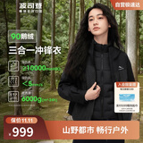 波司登三合一冲锋衣鹅绒服90鹅绒连帽都市轻户外机能风外套