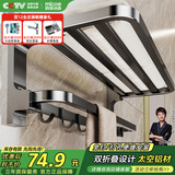 四季沐歌（MICOE）卫生间置物架毛巾架太空铝折叠浴巾架免打孔枪灰色浴室挂件