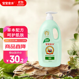 宝宝金水洗发沐浴露二合一 宝宝洗发水洗头膏 儿童洗澡沐浴液1L