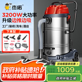 杰诺3200w大功率商用工业吸尘器吸水车间工厂粉尘强力干湿两用70L大容量JN309地刷豪华款