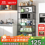 溢彩年华 六层厨房置物架落地储物收纳架 动微波炉架花架浴室架子 173M