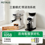 柏翠(petrus) 咖啡机小白醒醒意式浓缩咖啡机全半自动家用小型打奶泡 PE3366+PE3788
