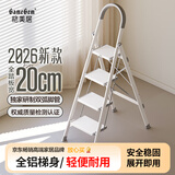 格美居（GEMJU）梯子家用折叠人字梯加厚铝合金室内登高楼梯爬梯多功能楼梯 【2026全新款-全踏20cm】月光白四步