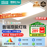 四季沐歌（MICOE）照明全光谱护眼客厅大灯吸顶灯饰餐厅卧室简约灯具套餐中山包安装