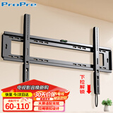 ProPre 60-110英寸通用大屏电视挂架 电视机支架壁挂架 广告机壁挂架 超大挂架 巨屏重型一体机挂架