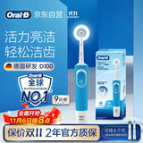 欧乐B成人电动牙刷男士女士圆头牙刷D100声波旋转震动充电式（刷头*2）日常清洁生日礼物商务送礼赠
