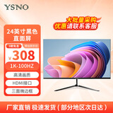 亚胜诺（YSNO）显示器电脑27英寸 高清电影屏幕 办公显示屏便携 电竞游戏屏 节能液晶屏2K 24英寸1k100Hz直面黑色