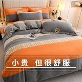 北极绒秋冬全棉床上四件套纯棉加厚生态磨毛床单被套双人结婚套件用品 都市英伦R 1.8m床四件套 床单款 （被套200*230cm）