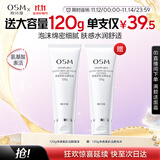 欧诗漫净透美肌洁颜泡沫洗面奶120g男女洁面乳清洁保湿