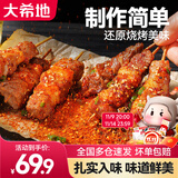 大希地安格斯牛肉串腌制串串香烧烤冷冻半成品空气炸锅食材 安格斯牛肉串240g*3袋