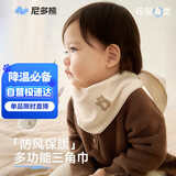 尼多熊宝宝围巾儿童围脖秋冬男女宝宝三角巾防风婴儿小月龄脖套