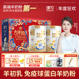臻牧（zhenmu）免疫球蛋白800g*2罐 纯羊奶粉 中老年无蔗糖高钙益生菌营养品送礼