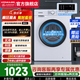 康佳（KONKA）8公斤滚筒洗衣机全自动45cm超薄平嵌租房家用大筒径除菌除螨LED显示屏洗衣机节能 8KG滚筒（KG80-T1006）