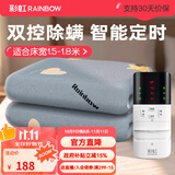 彩虹双人智能定时自动断电除螨双控双温无纺布电热毯电褥子 【智能定时】180*150cm无纺布