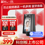 萤石S10视频通话摄像机 带屏监控 400万像素 双向视频通话 双云台设计 蓝牙音箱 4英寸高清可触控屏