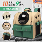 飞主流猫包外出便携包太空舱双肩透气大容量冬季大号宠物小狗猫包前背包