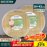 拜杰圆形双层竹制饺子帘 盖帘 托盘2件套 饺子垫 水饺盘 饺子帘