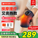 科普菲 膝盖热敷理疗仪腿部按摩仪器电加热护膝关节父母生日礼物实用