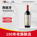 奥兰金典佳酿干红葡萄酒750ml单支西班牙进口红酒（V3）【精品系列】