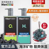 曼秀雷敦沐浴露男士运动专用洁净活碳清洁保湿留香沐浴乳海洋精华大小瓶 洁净活碳500+海洋精华500+沐浴球