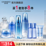 自然堂（CHANDO）雪域水乳护肤品套装 第三代敏肌适用修护补水保湿滋润学生送女友 【四件套】水乳霜精