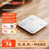 云麦智能体脂秤mini 3S 家用电子秤体重秤高精准45项身体数据监测 人体塑形减脂称体重减肥专用电池款