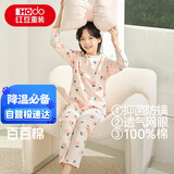红豆儿童睡衣男女童家居服纯棉长袖长裤套装春夏套头空调服J3332 160
