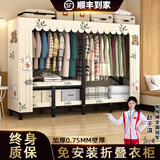简易衣柜卧室家用衣柜出租屋衣柜钢架结构免安装折叠一体布衣柜 新小兔【加长挂衣区】 长240*宽50*高170cm【可挂长款】