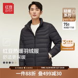 红豆羽绒服男【防水防油】热暖羽绒服男立领轻便保暖羽绒春外套男春款 S1黑色 L 【175/96A】