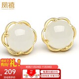 凤禧珠宝天然和田玉耳钉银镶玉耳饰花形女士款送女友妈妈生日礼物实用