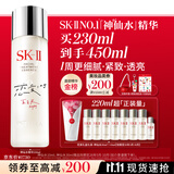 SK-II五月天神仙水精华230ml化妆品护肤品套装礼盒水乳sk2生日礼物女