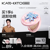 KATO-KATO【张康乐同款】柔焦蜜粉饼控油定妆持妆防水遮瑕03潜水滤镜浅米色