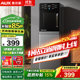 奥克斯（AUX） 饮水机下置式家用立式温热型快速加热下置水桶饮水器 重磅丨25新即热式UV杀菌 温热型