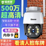 镭威视4g摄像头室户外终身免充值流量家用监控器360度无死角带夜视全景旋转云台手机远程无线wifi监控器 WIFI单画面】500万超清+7天循环