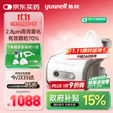 鱼跃（Yuwell）雾化器儿童雾化机成人老人院线医用同款颗粒可调雾化器407C