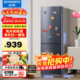 创维（SKYWORTH）188升双门小型冰箱 风冷无霜两门家用电冰箱 节能低音租房公寓宿舍国补以旧换新P18WY