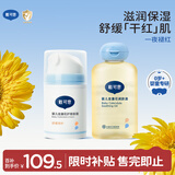 戴可思（Dexter）婴儿金盏花护理面霜50g+婴儿金盏花润肤油100ml