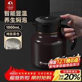 特美刻（TOMIC）焖茶壶闷泡壶钛茶隔保温壶茶水分离泡茶壶伴团购定制礼品伴手礼