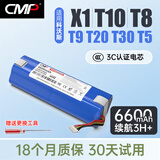 CMP适用于科沃斯X1omni T10 T20 T8 T5Max AIVI Power T9 T30 DX65 DX93 DX96 DBX11扫地机电池 6600mAh-大容量3C认证电芯【质保18个