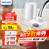 飞利浦（PHILIPS）水龙头净水器家用水龙头前置过滤器 厨房自来水过滤器净水机 AWP3600一机三芯套装
