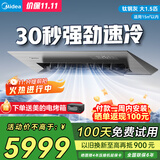 美的（Midea）厨房专用空调 嵌入式大1.5匹 变频一级能效 防油烟制冷除湿风管机国家补贴CKF-35FW/BN1Y-FG100