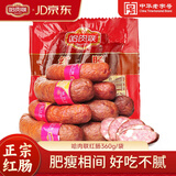 哈肉联 哈尔滨红肠360g 中华老字号 香肠东北红肠熟食东北特产烤肠