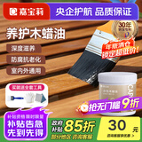 嘉宝莉（CARPOLY）水性木蜡油木器透明清漆防水防腐桐油原木实木茶具家具木地板翻新 亮光透明【养护防裂】送工具 0.5KG刷2-2.5平米（送工具）