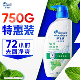 海飞丝去屑洗发水男士女士怡神冰凉750g洗头膏洗发露洗发液薄荷控油