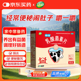 江中利活 乳酸菌素片160片益生菌（成人儿童通用） 益生元调理肠胃 肠胃消化 便秘 拉肚子药 腹泻 止泻药