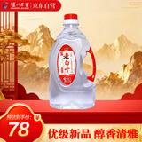 泸州老窖 老白干白酒 52度2L 浓香型白酒 大桶装 纯粮泡酒自饮 节日送礼