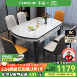 丰舍 餐桌 岩板实木餐桌椅组合现代简约家用小户型餐台可伸缩折叠饭桌 1.35米黑白色【雪山白岩板】 一桌六椅