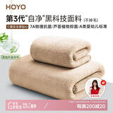 HOYO日本浴巾成人 A类雪滑绒毛巾浴巾两件套 柔软吸水速干大浴巾 咖色